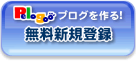 ペログｰ無料新規登録